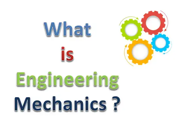 什么是工程力学